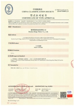 CCS主令控制器型式認(rèn)可